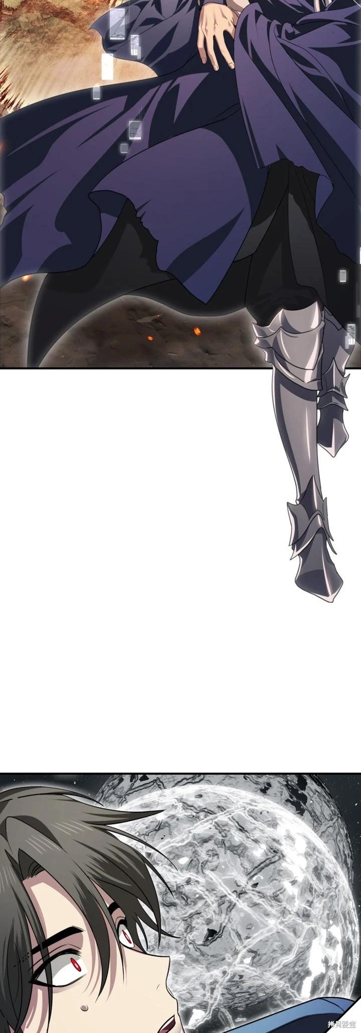 SSS級自殺獵人 - 第122話(1/2) - 8