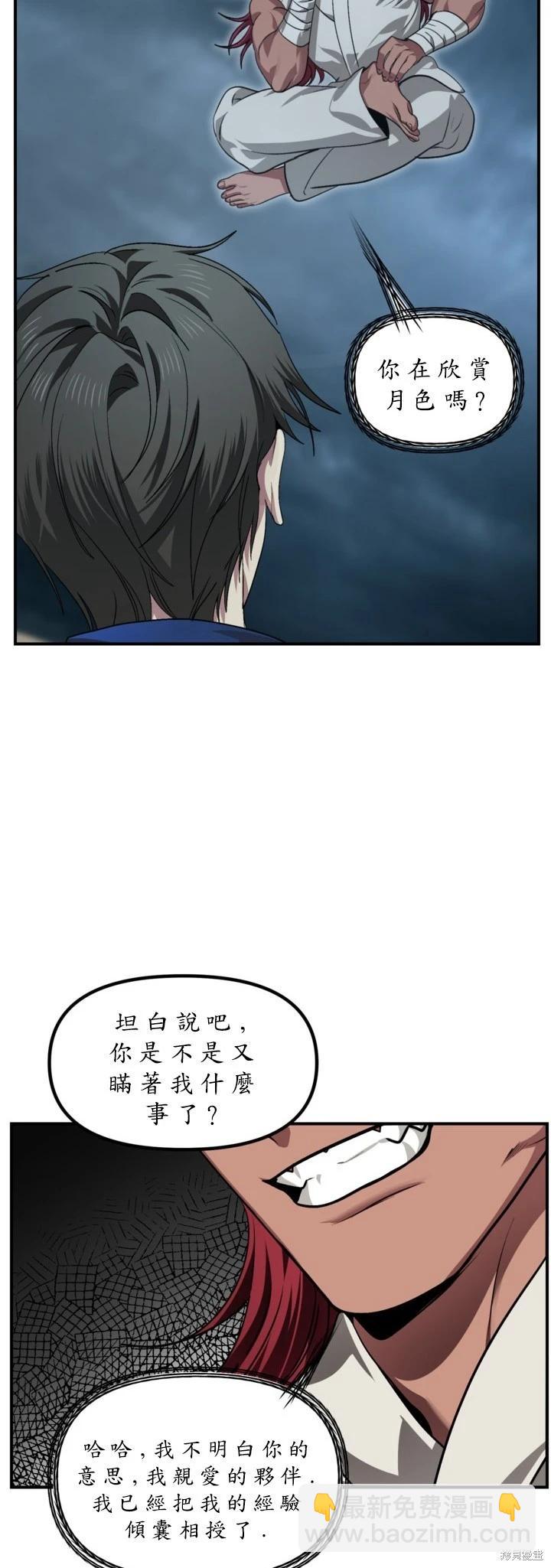 SSS級自殺獵人 - 第124話(1/2) - 4