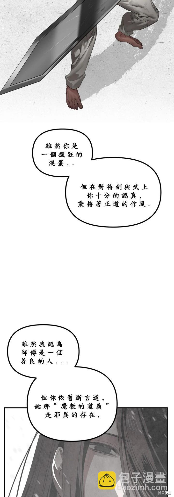 SSS級自殺獵人 - 第124話(1/2) - 7