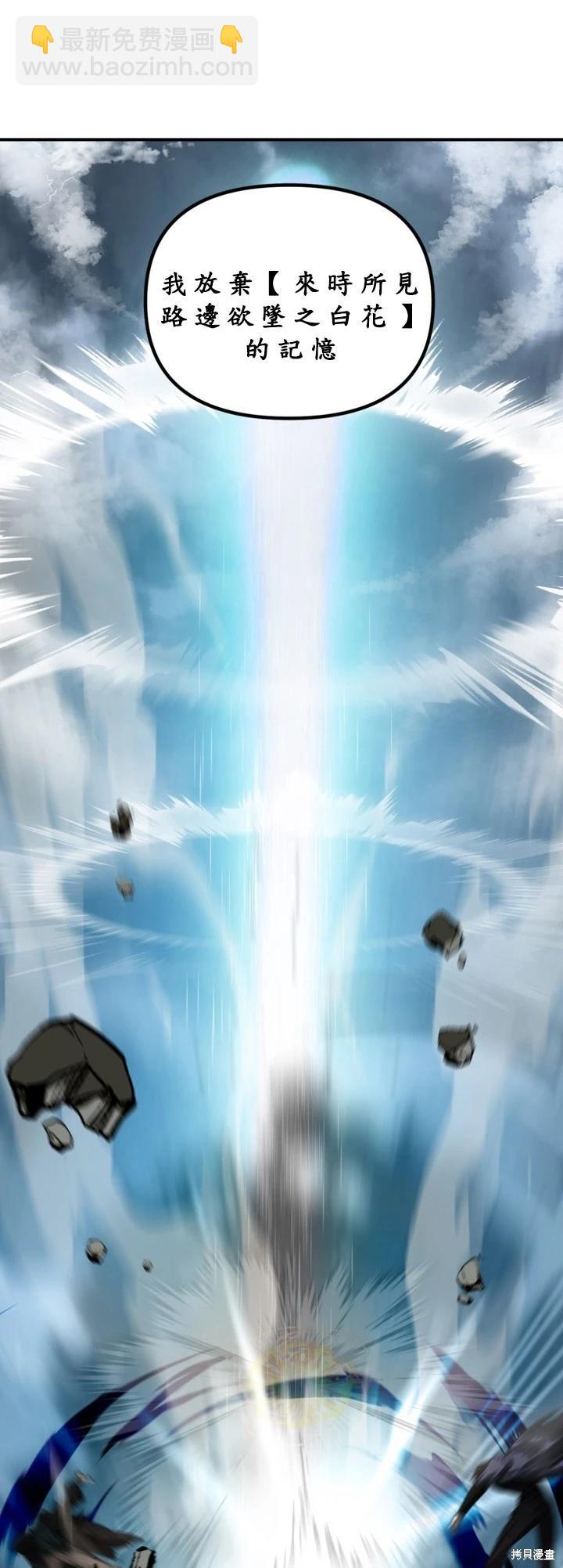 SSS級自殺獵人 - 第124話(1/2) - 4