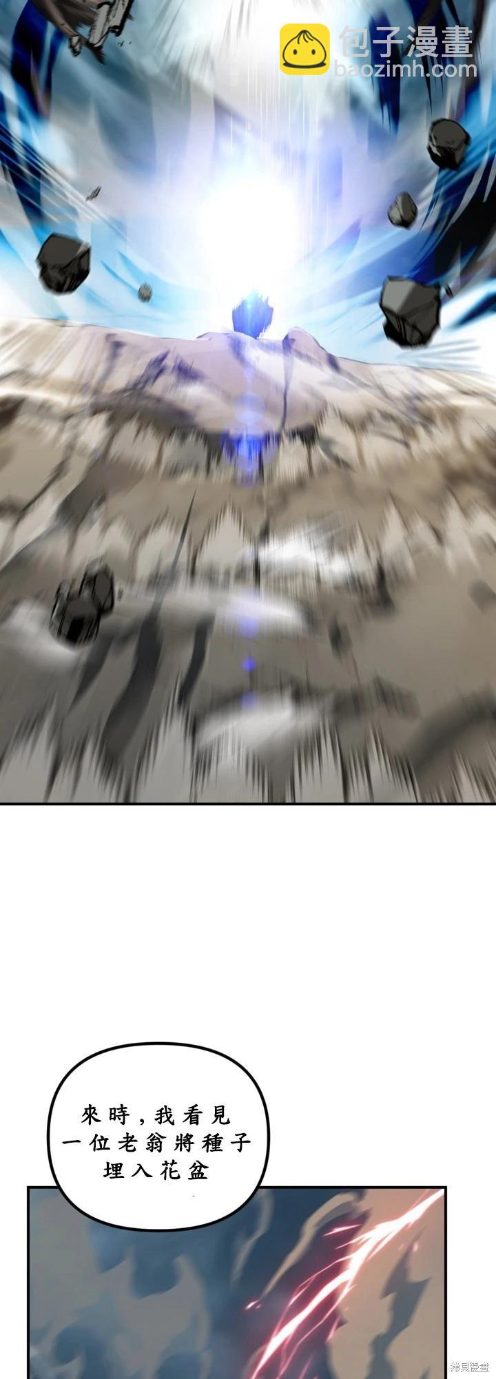 SSS級自殺獵人 - 第124話(1/2) - 5