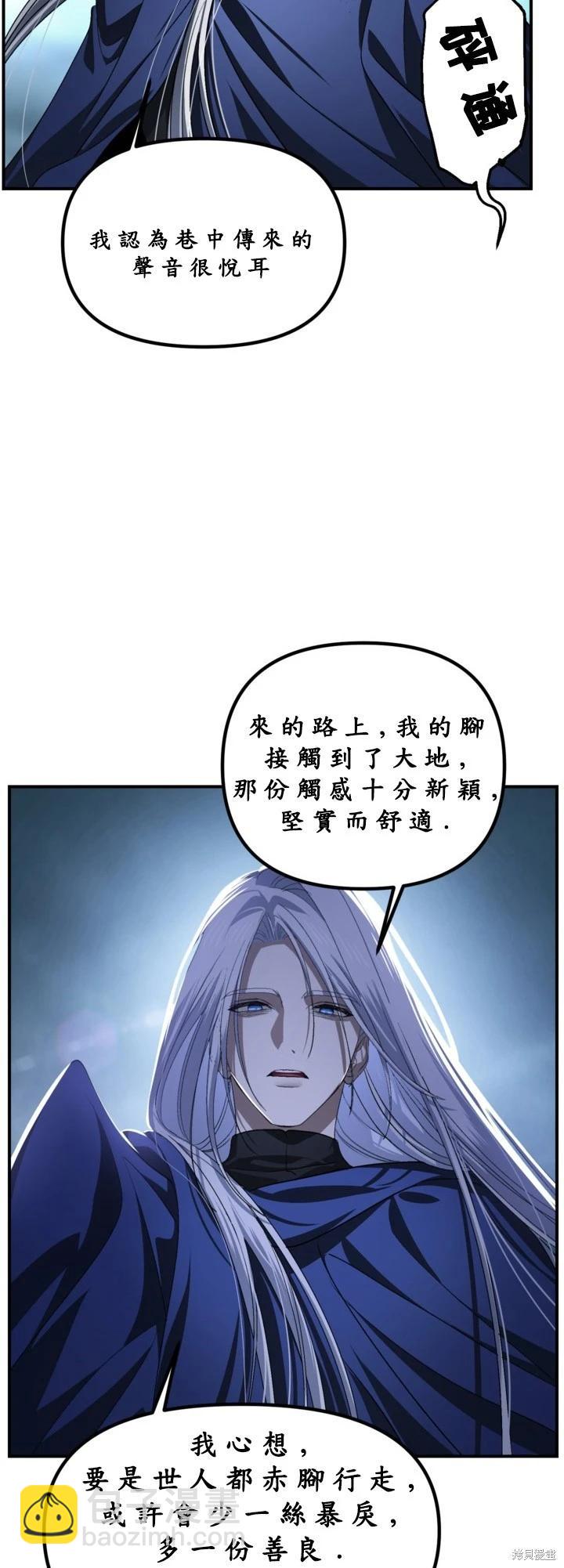 SSS級自殺獵人 - 第124話(1/2) - 2