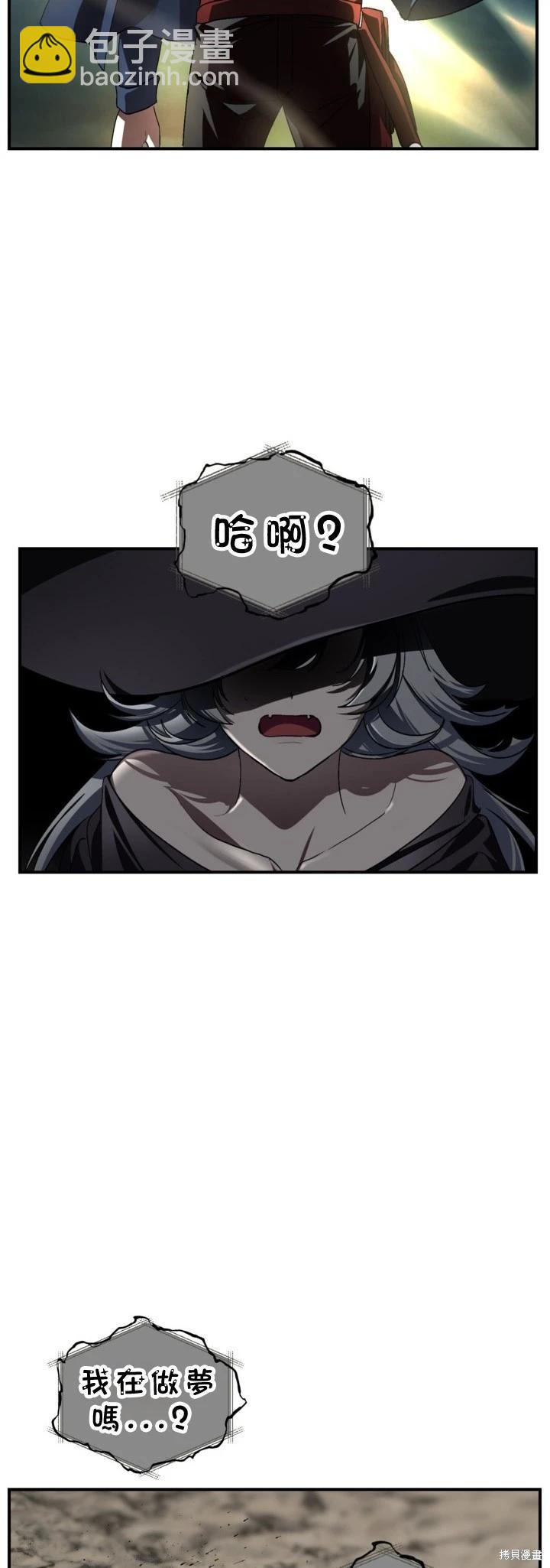 SSS級自殺獵人 - 第124話(1/2) - 3