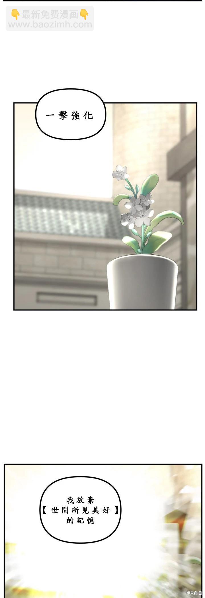 SSS級自殺獵人 - 第124話(1/2) - 8