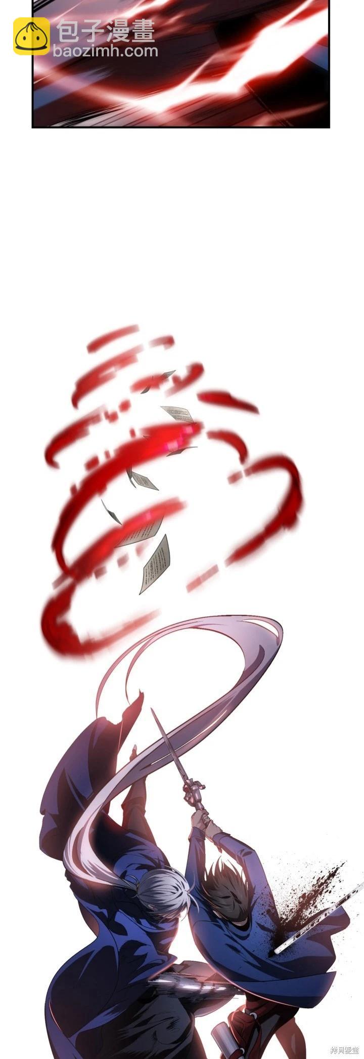 SSS級自殺獵人 - 第124話(1/2) - 4