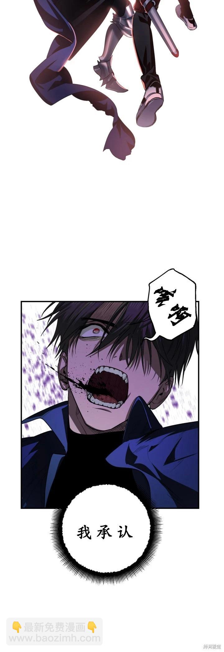 SSS級自殺獵人 - 第124話(1/2) - 5