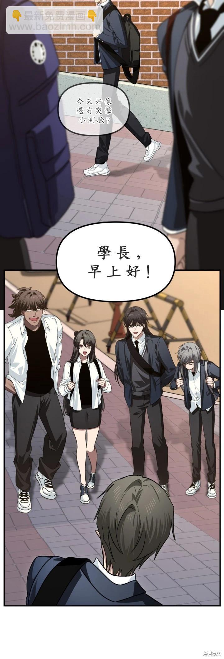 SSS級自殺獵人 - 第126話 - 2