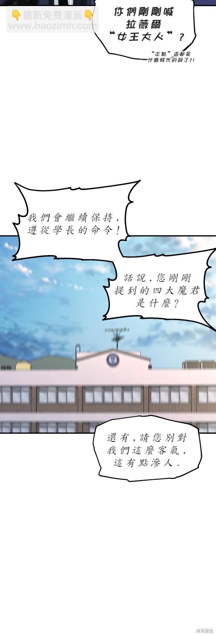 SSS級自殺獵人 - 第126話 - 5