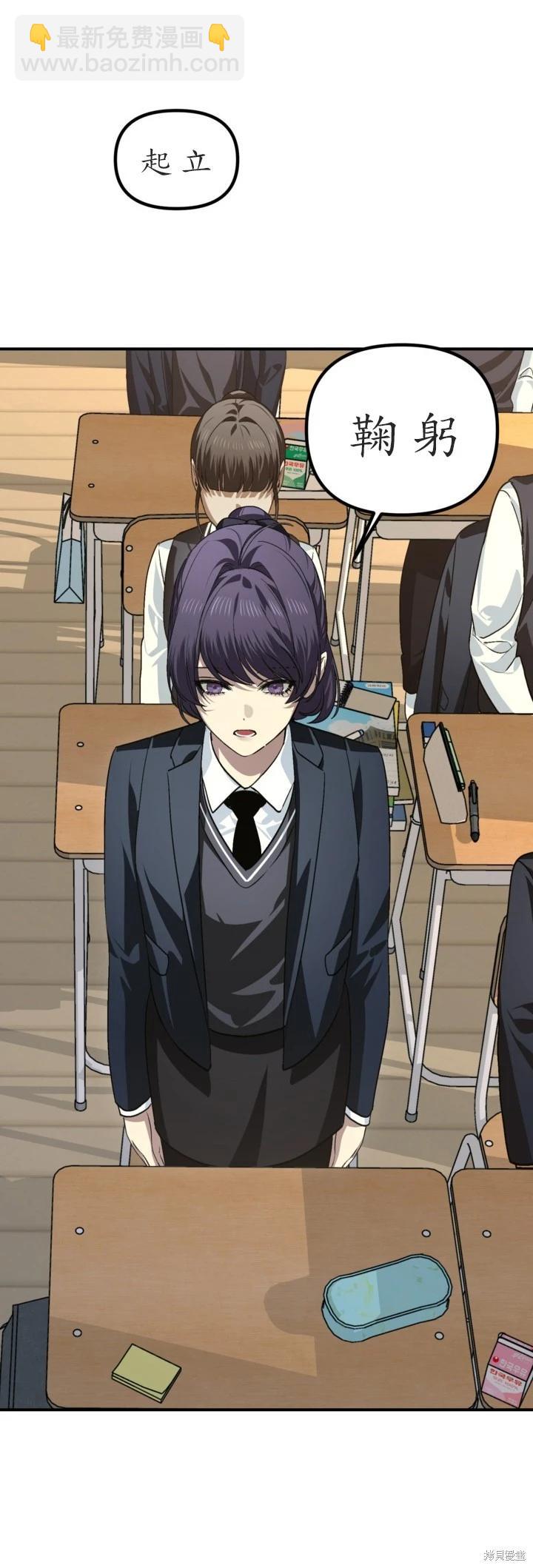 SSS級自殺獵人 - 第126話 - 6