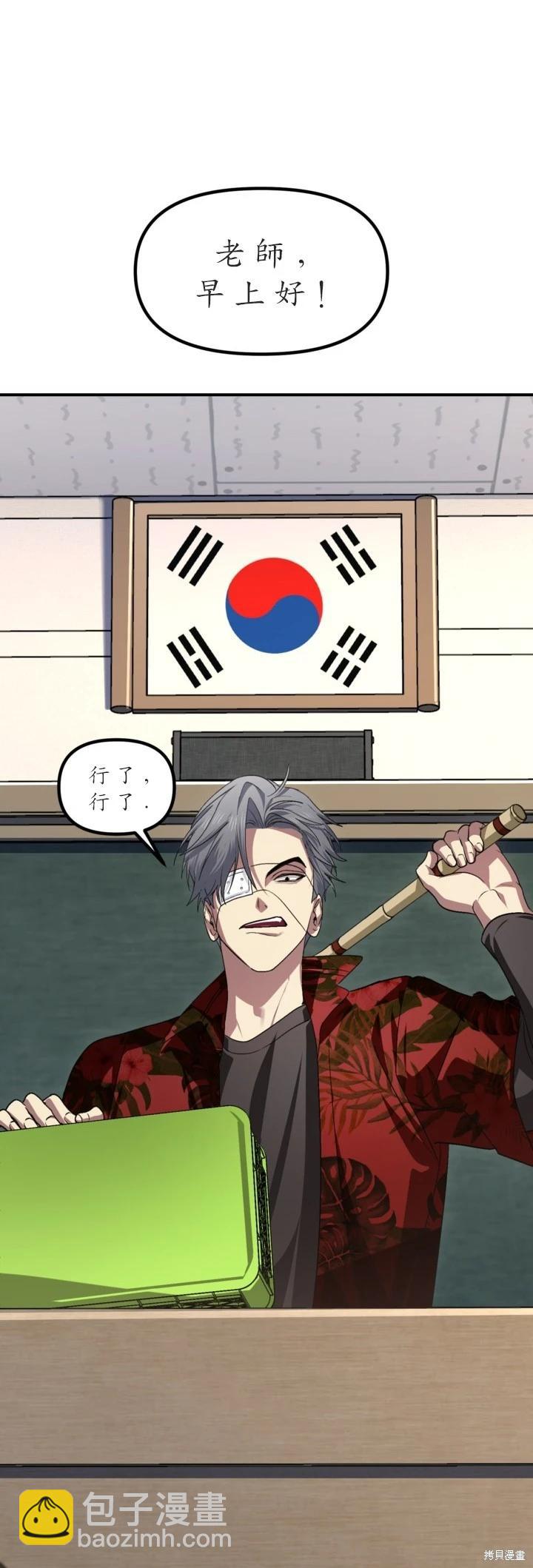 SSS級自殺獵人 - 第126話 - 7