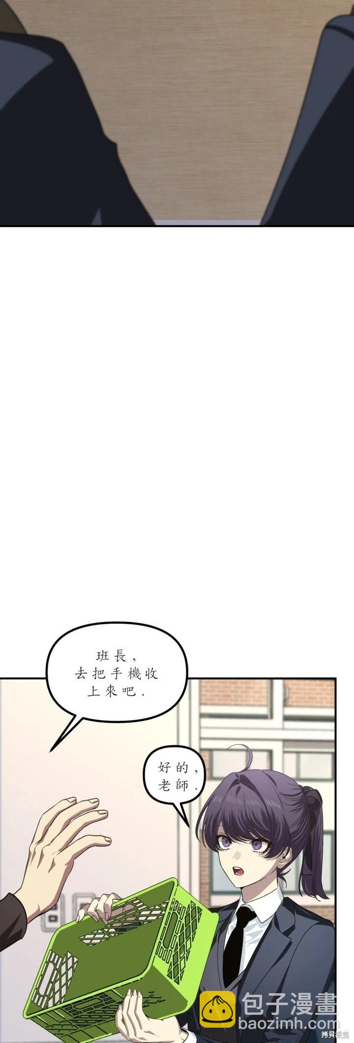 SSS級自殺獵人 - 第126話 - 1