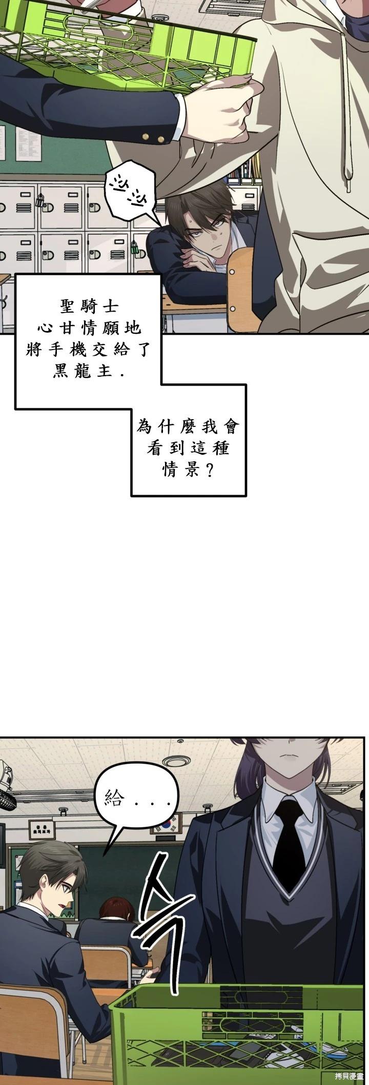 SSS級自殺獵人 - 第126話 - 3