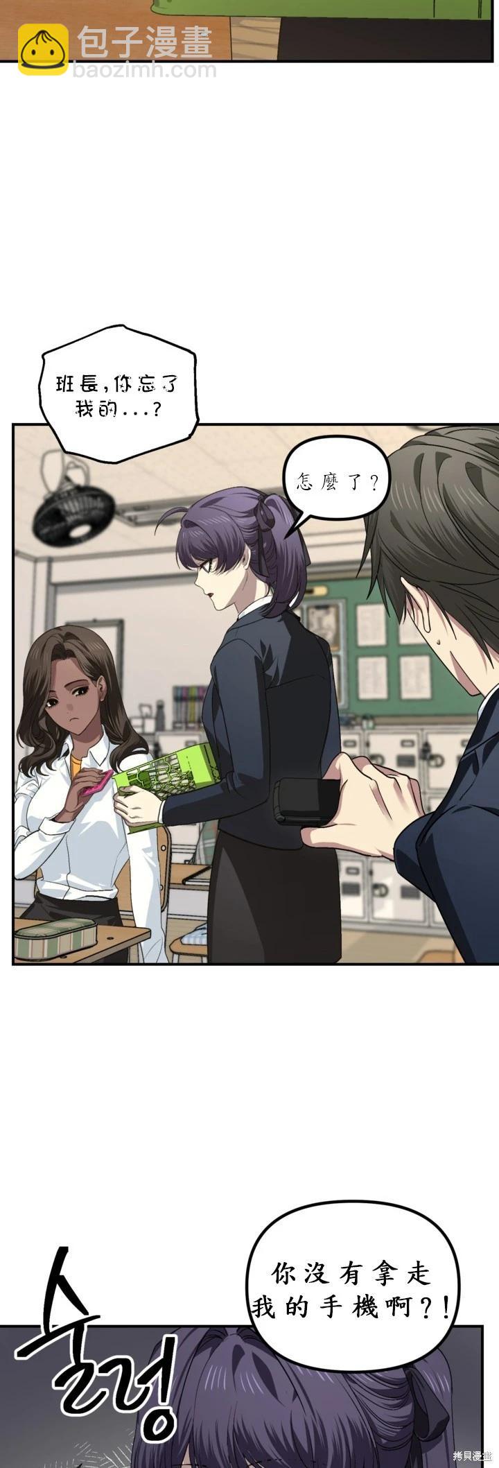 SSS級自殺獵人 - 第126話 - 4