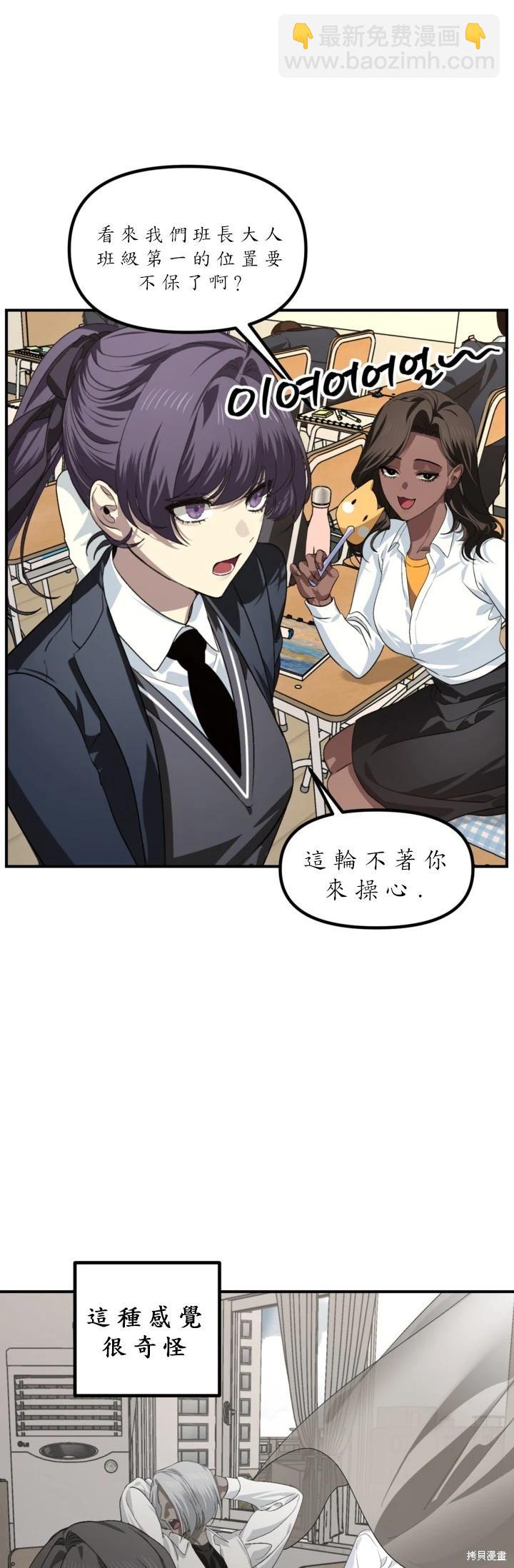 SSS級自殺獵人 - 第126話 - 1