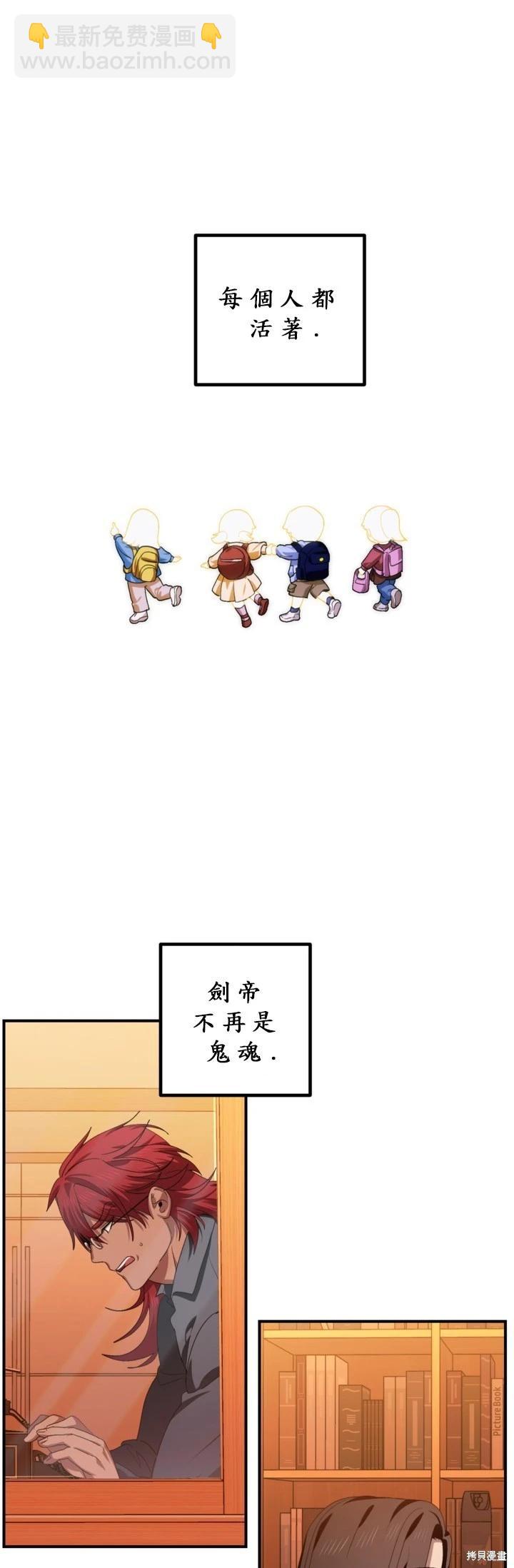 SSS級自殺獵人 - 第126話 - 1