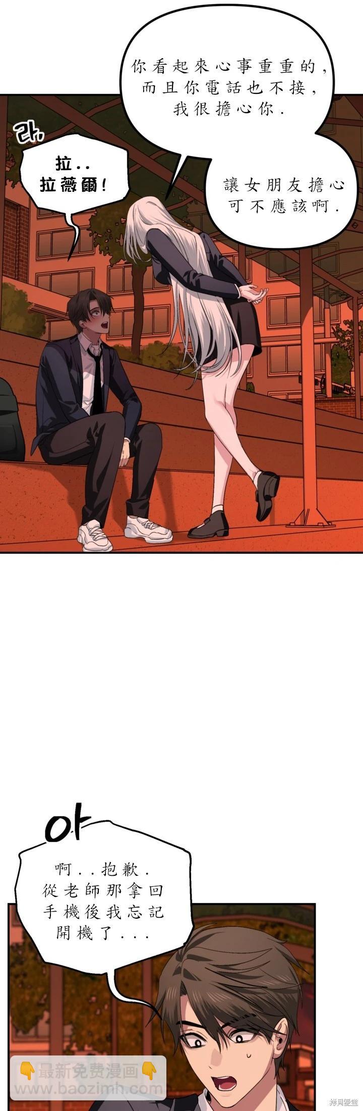 SSS級自殺獵人 - 第126話 - 4