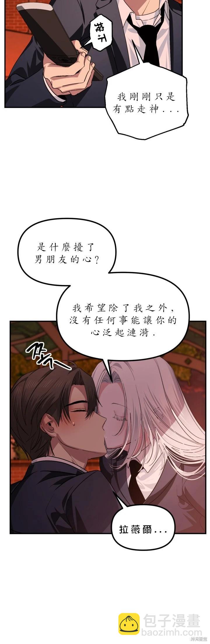 SSS級自殺獵人 - 第126話 - 5