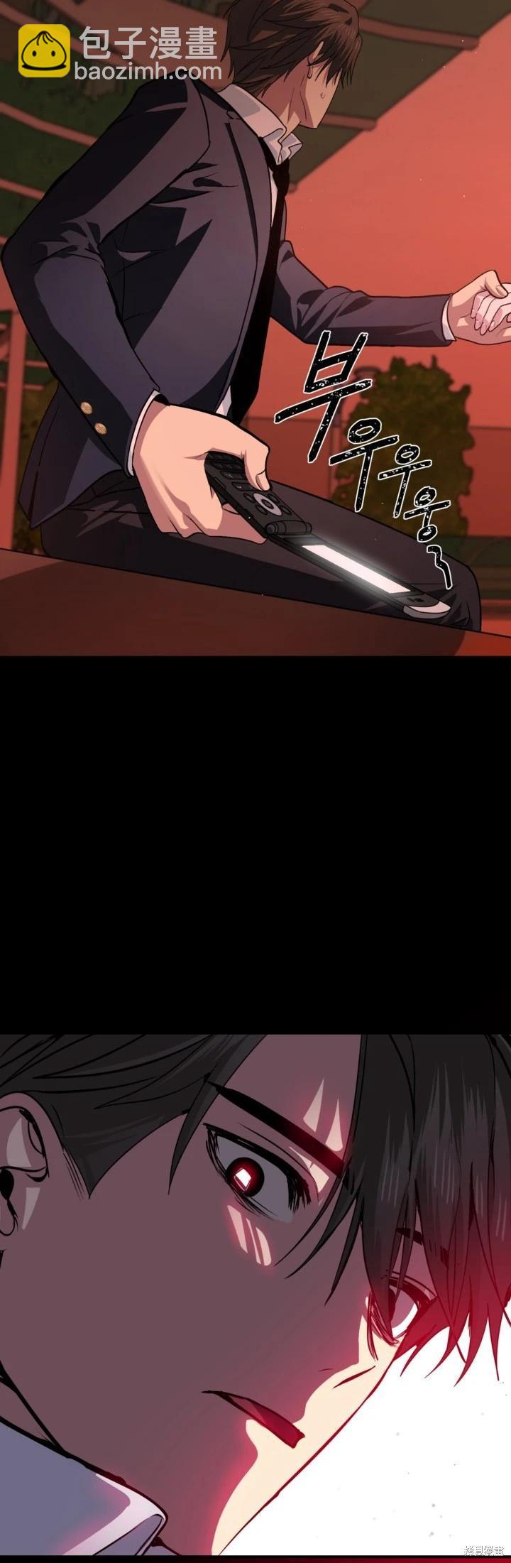 SSS級自殺獵人 - 第126話 - 3