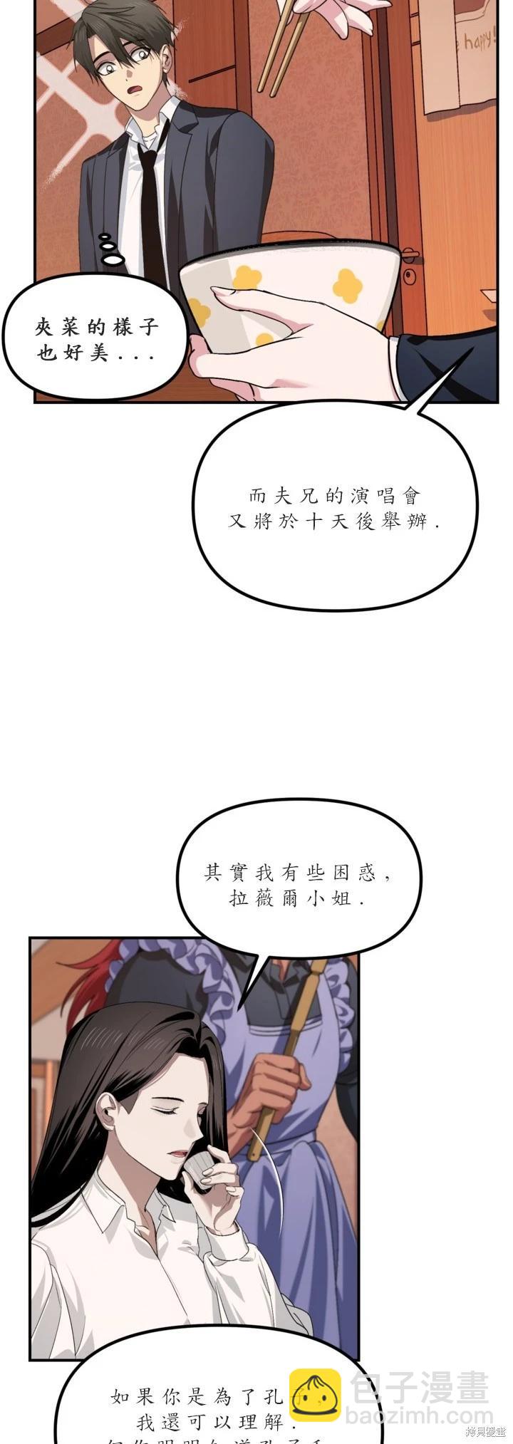 SSS級自殺獵人 - 第126話 - 1
