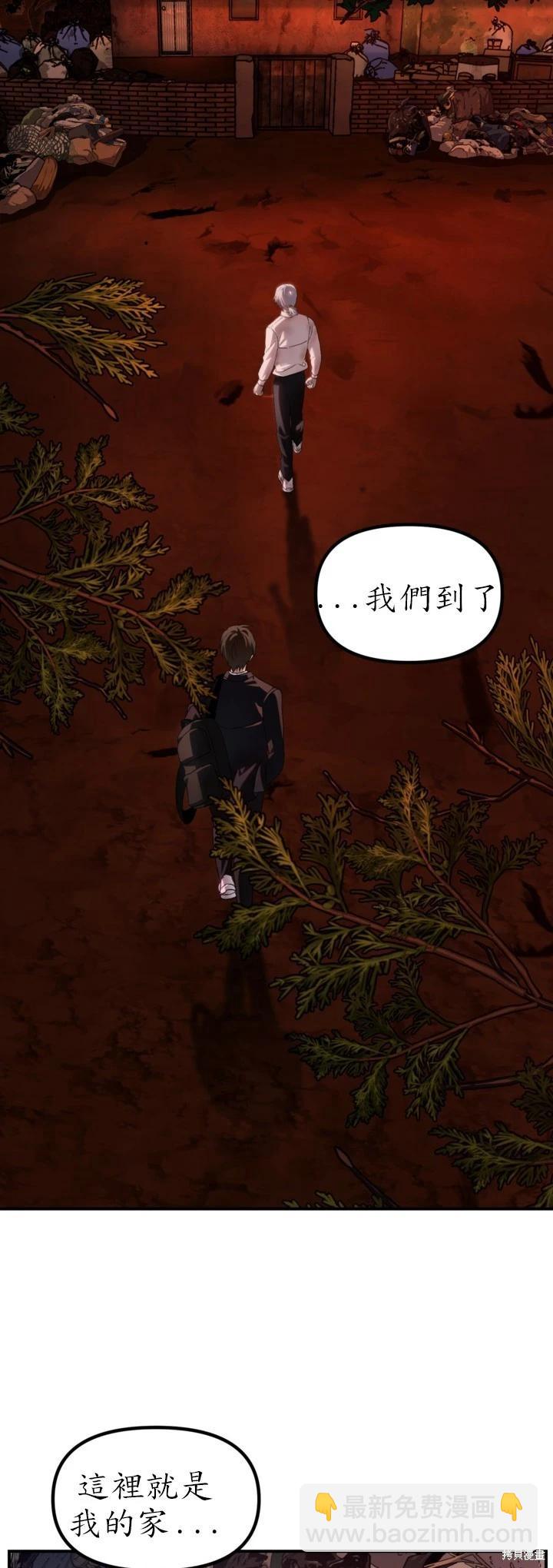 SSS級自殺獵人 - 第128話 - 2