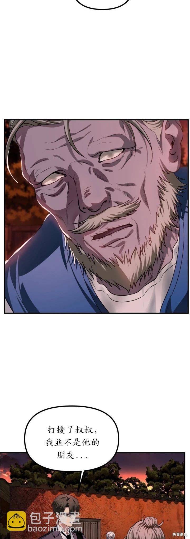 SSS級自殺獵人 - 第128話 - 5