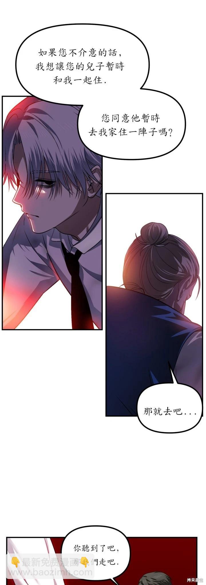 SSS級自殺獵人 - 第128話 - 4