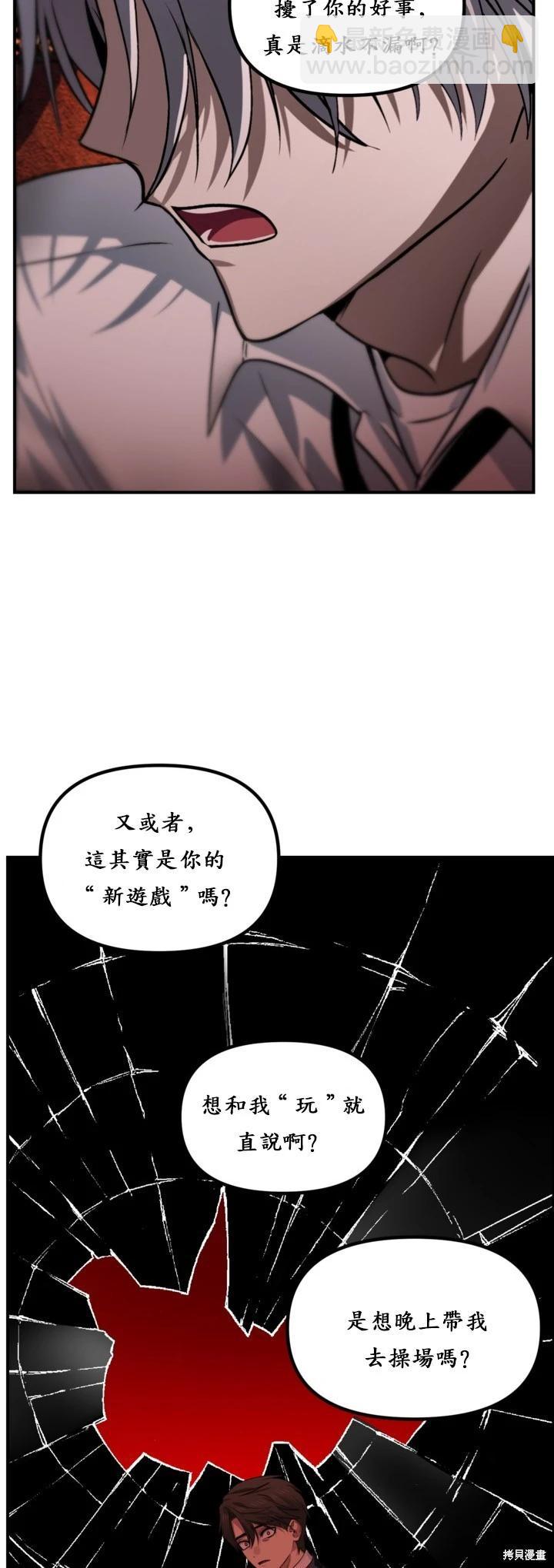 SSS級自殺獵人 - 第128話 - 6