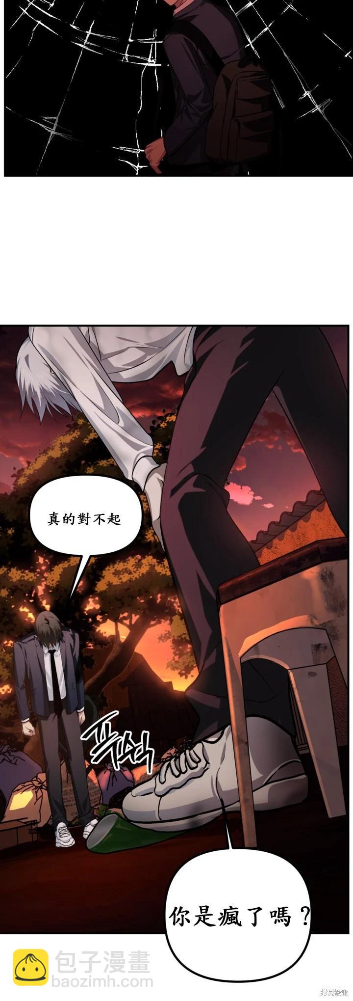 SSS級自殺獵人 - 第128話 - 1