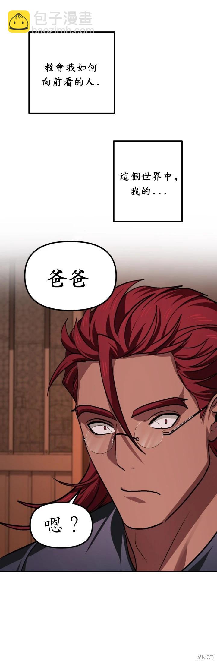 SSS級自殺獵人 - 第128話 - 6