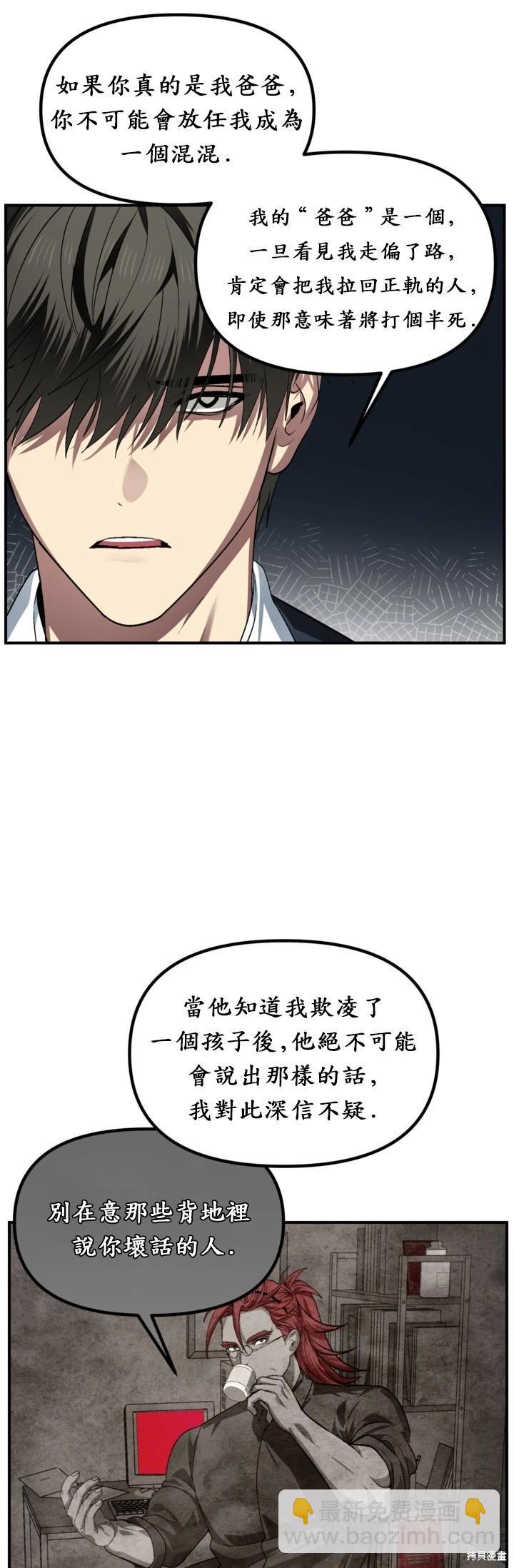 SSS級自殺獵人 - 第128話 - 3