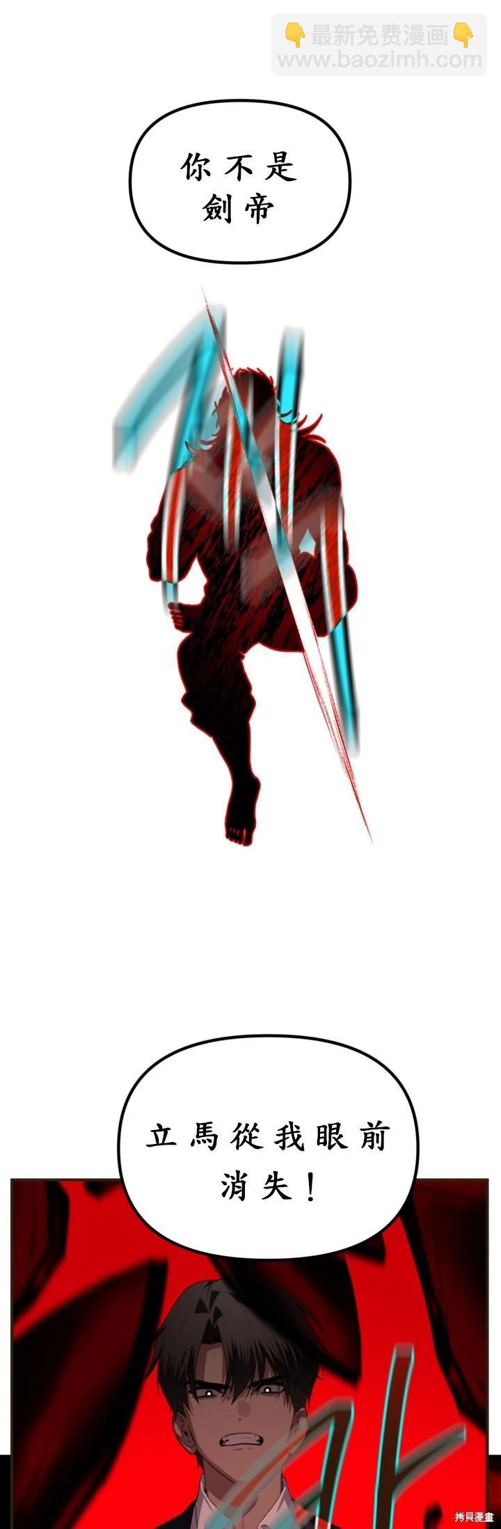 SSS級自殺獵人 - 第128話 - 5