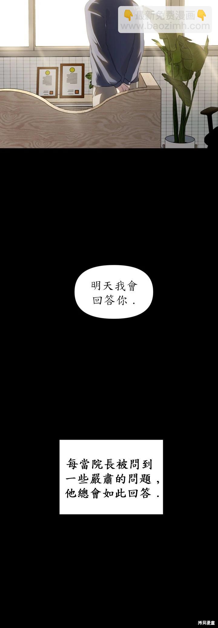 SSS級自殺獵人 - 第128話 - 1