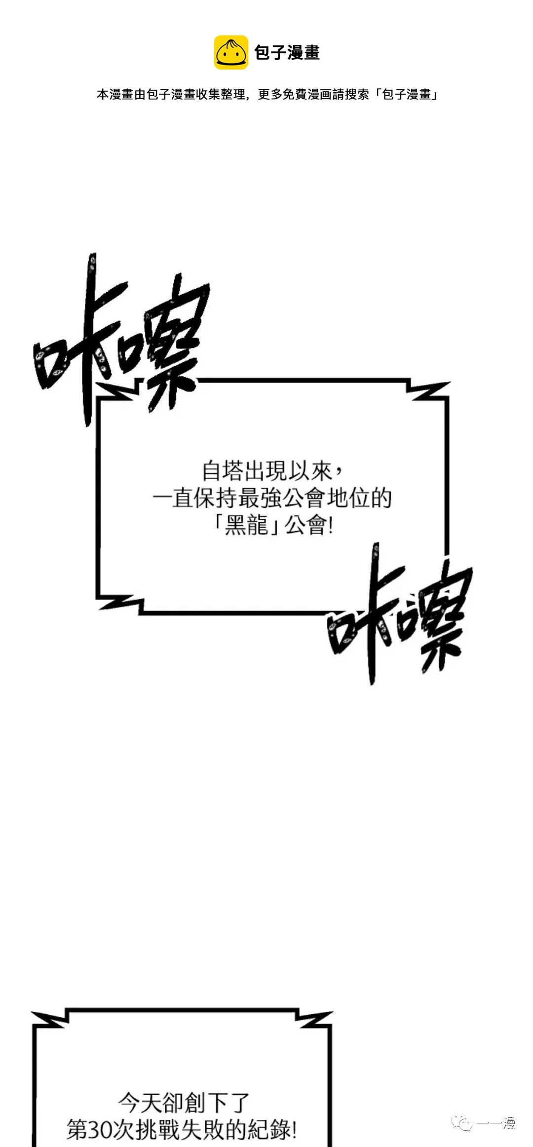 SSS級自殺獵人 - 第14話(1/2) - 1