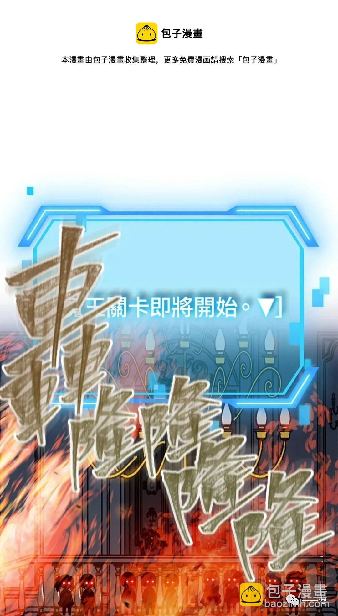 SSS級自殺獵人 - 第14話(1/2) - 3