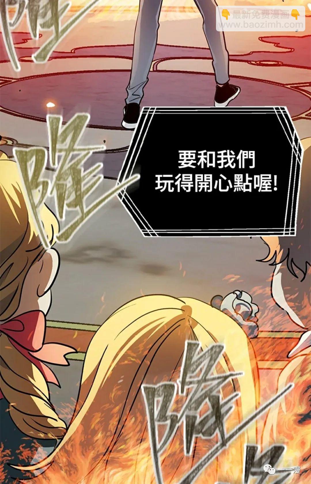 SSS級自殺獵人 - 第14話(1/2) - 5