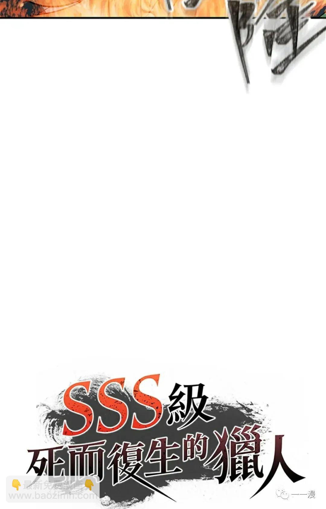 SSS級自殺獵人 - 第14話(1/2) - 6