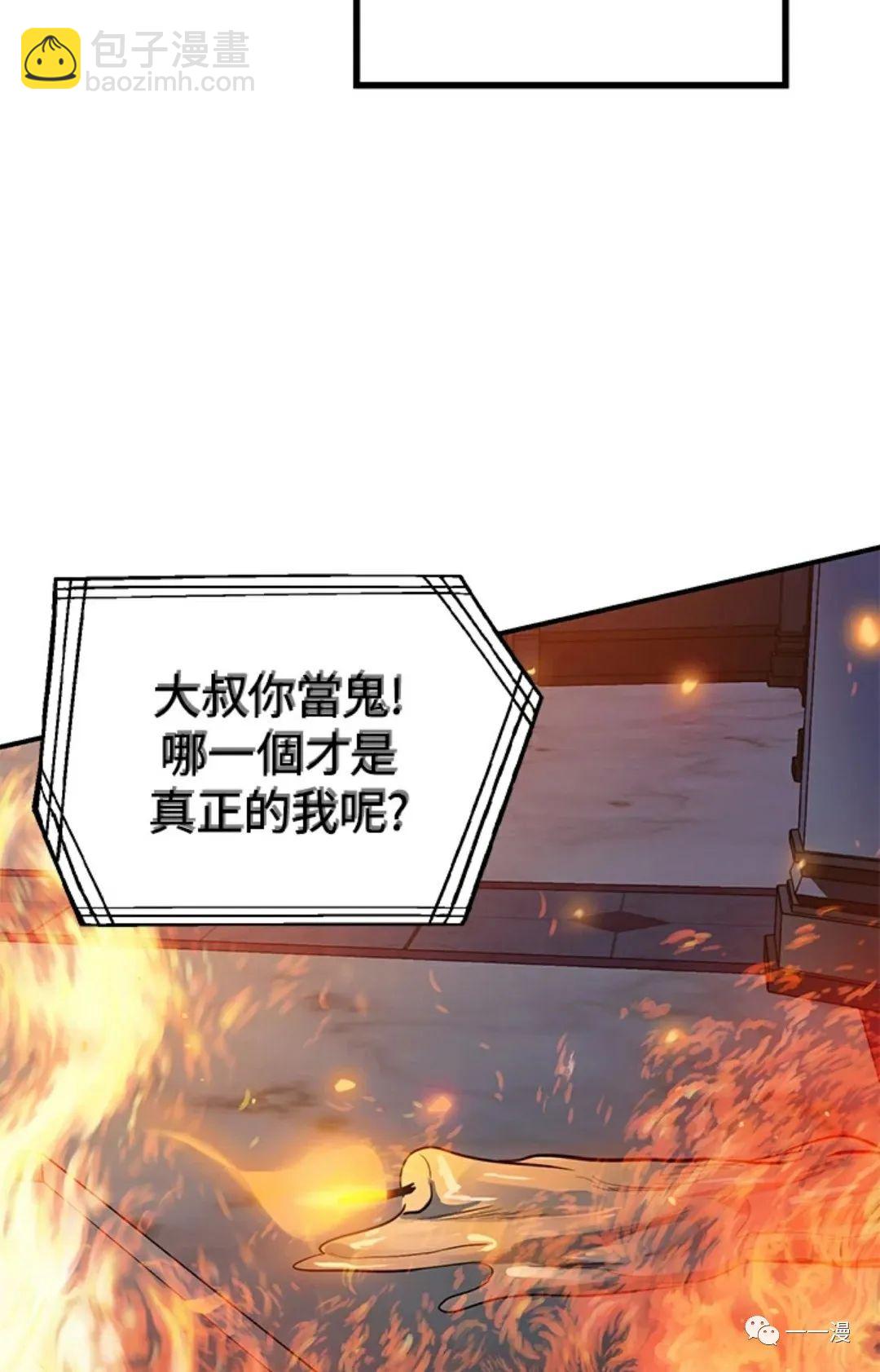 SSS級自殺獵人 - 第14話(1/2) - 8