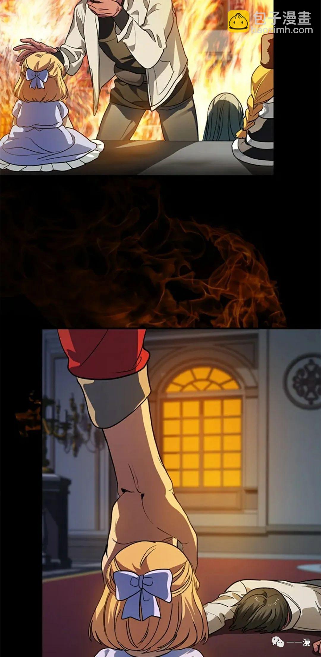 SSS級自殺獵人 - 第14話(1/2) - 6