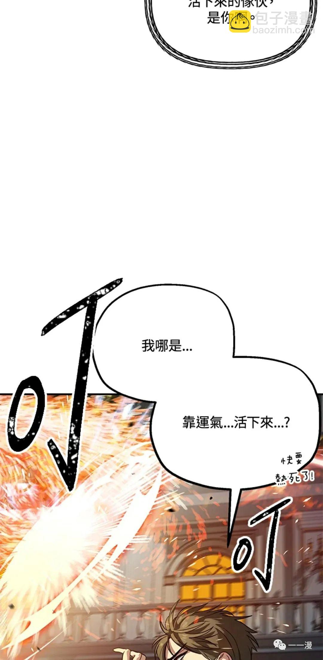 SSS級自殺獵人 - 第14話(1/2) - 2