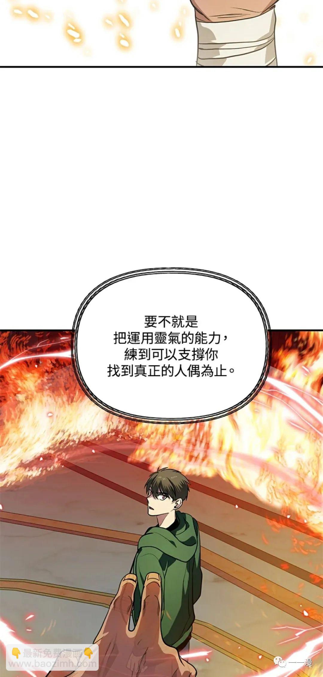 SSS級自殺獵人 - 第14話(1/2) - 2