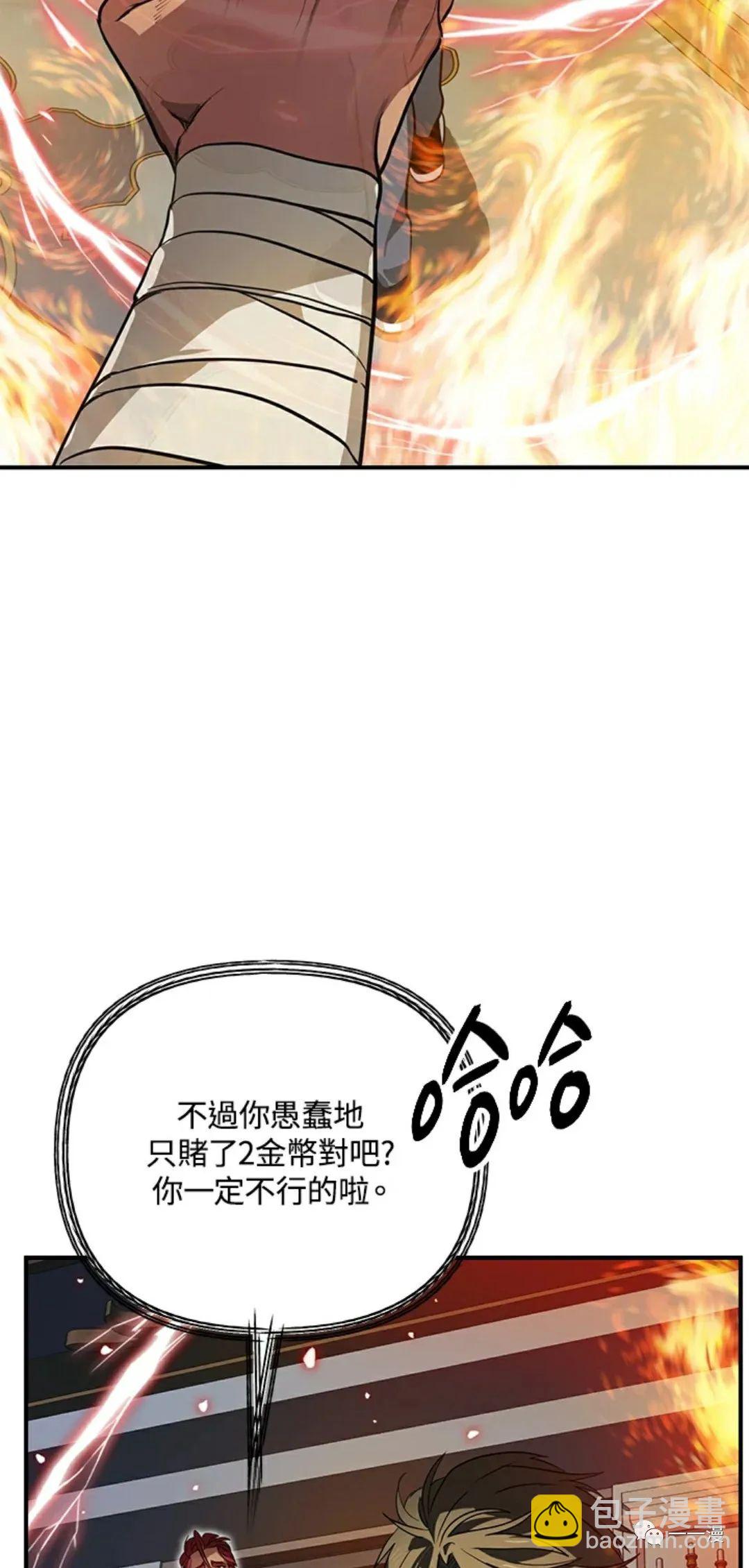 SSS級自殺獵人 - 第14話(1/2) - 3