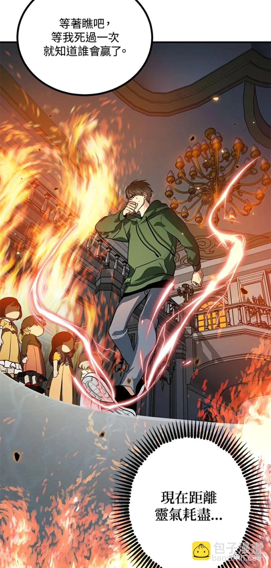 SSS級自殺獵人 - 第14話(1/2) - 5