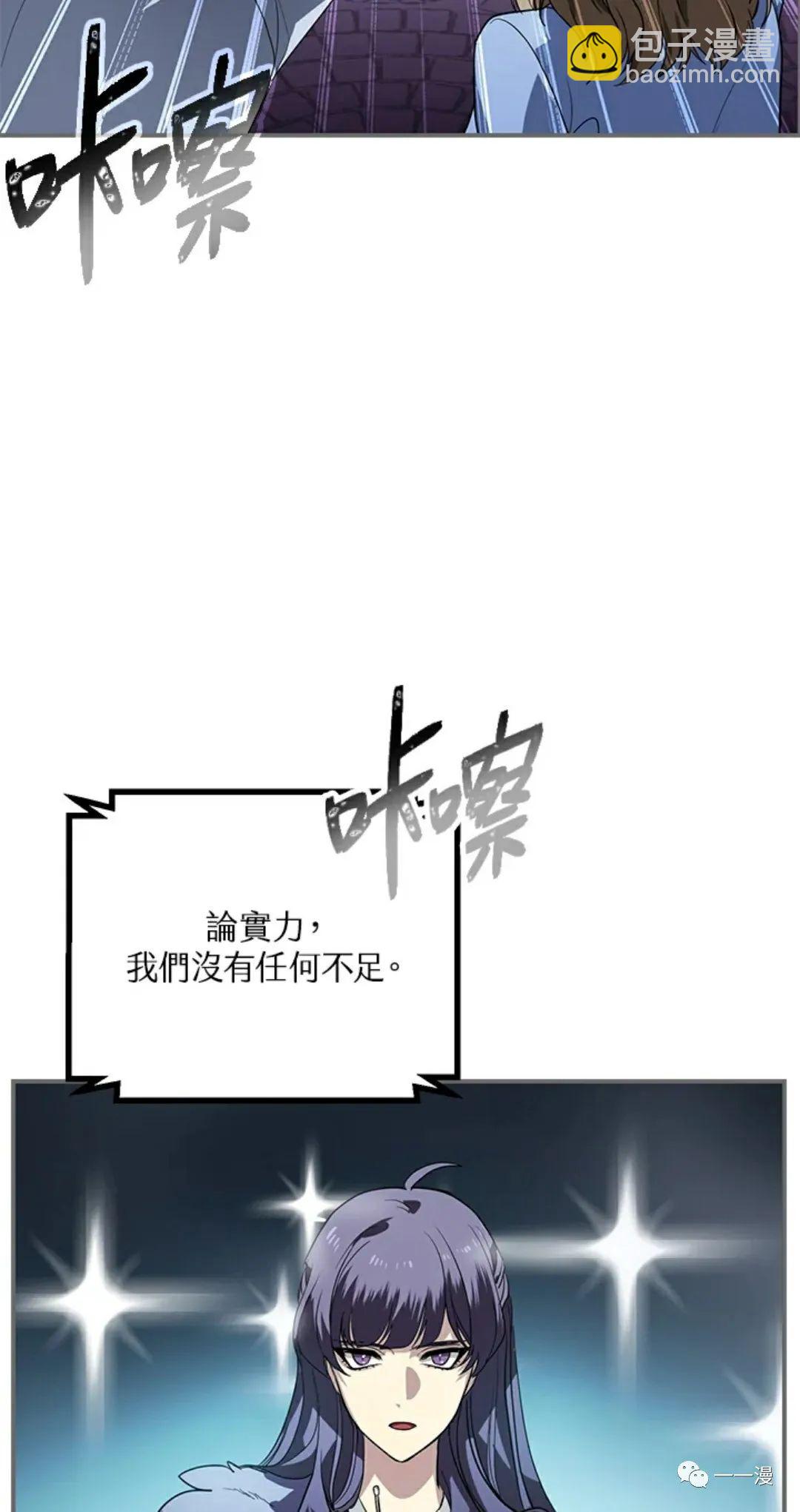 SSS級自殺獵人 - 第14話(1/2) - 4