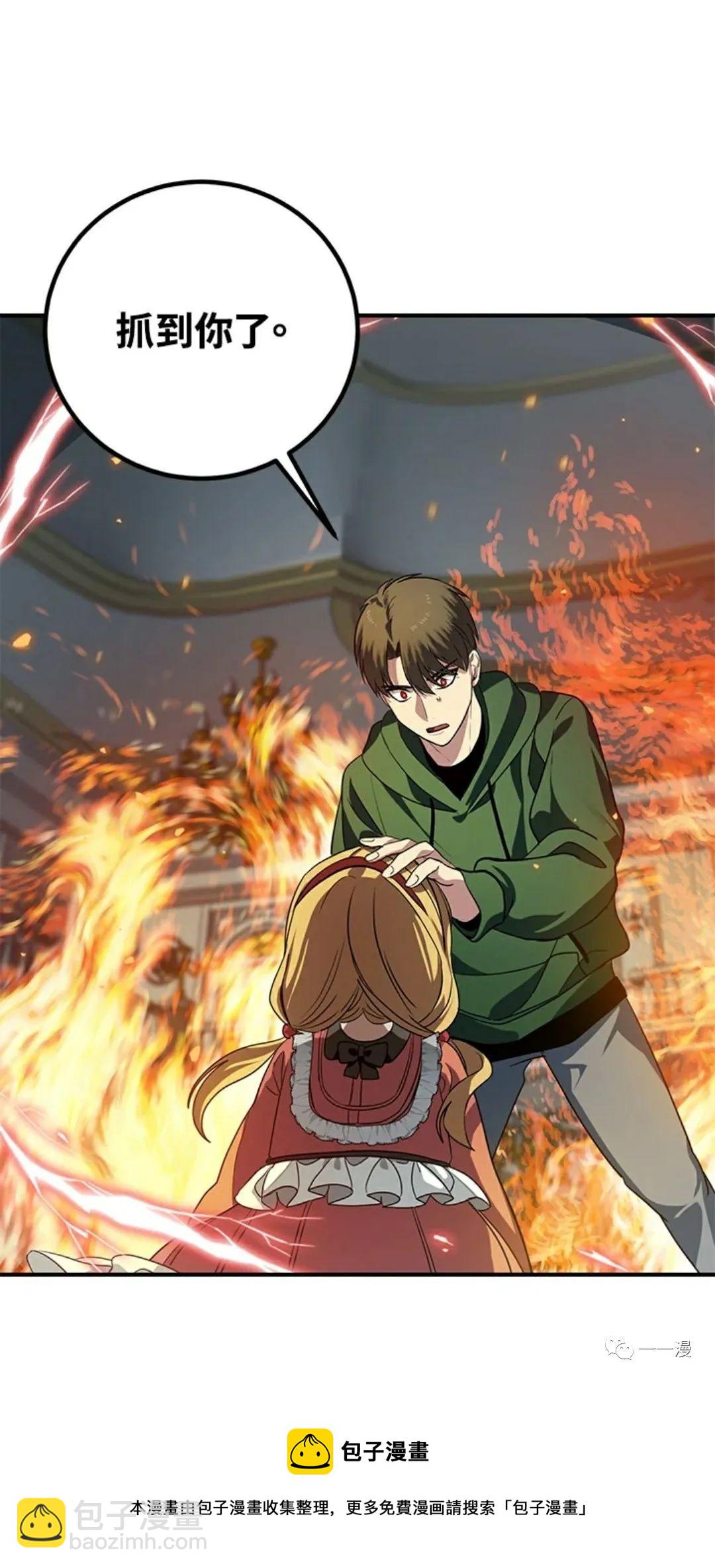 SSS級自殺獵人 - 第14話(1/2) - 1