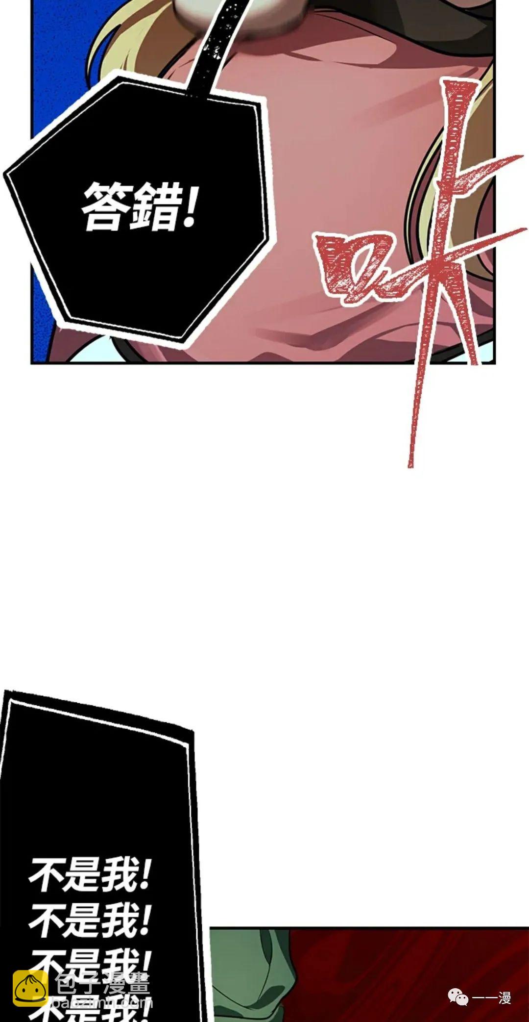 SSS級自殺獵人 - 第14話(1/2) - 3