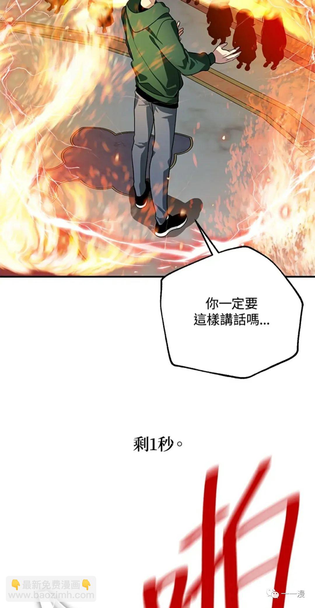 SSS級自殺獵人 - 第14話(1/2) - 1