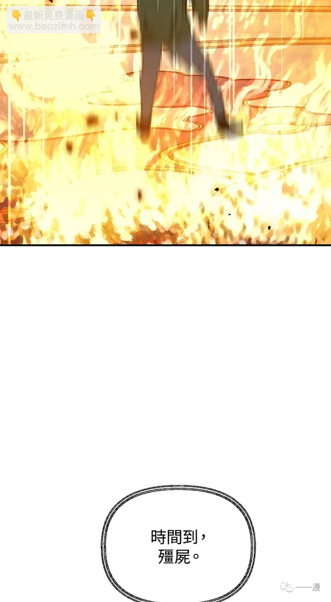 SSS級自殺獵人 - 第14話(2/2) - 6