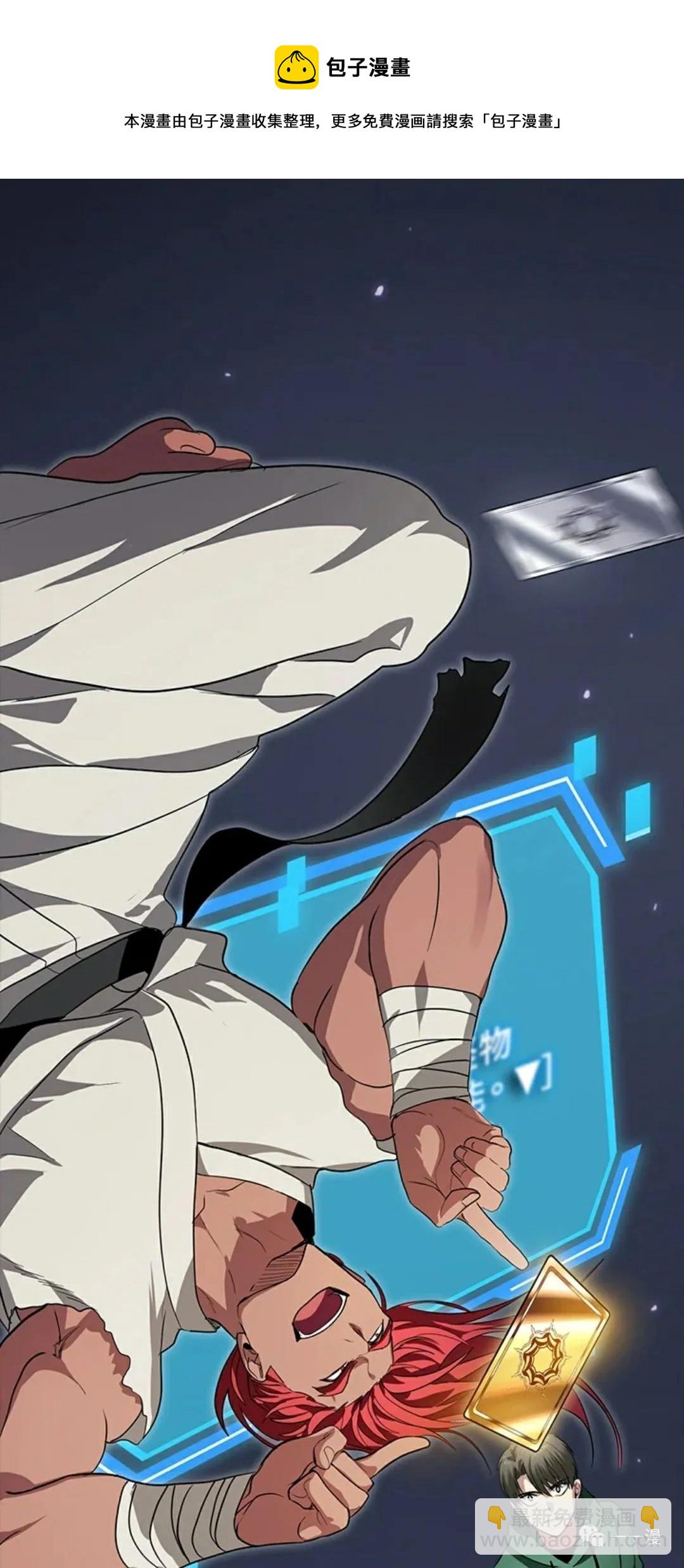 SSS級自殺獵人 - 第14話(2/2) - 1