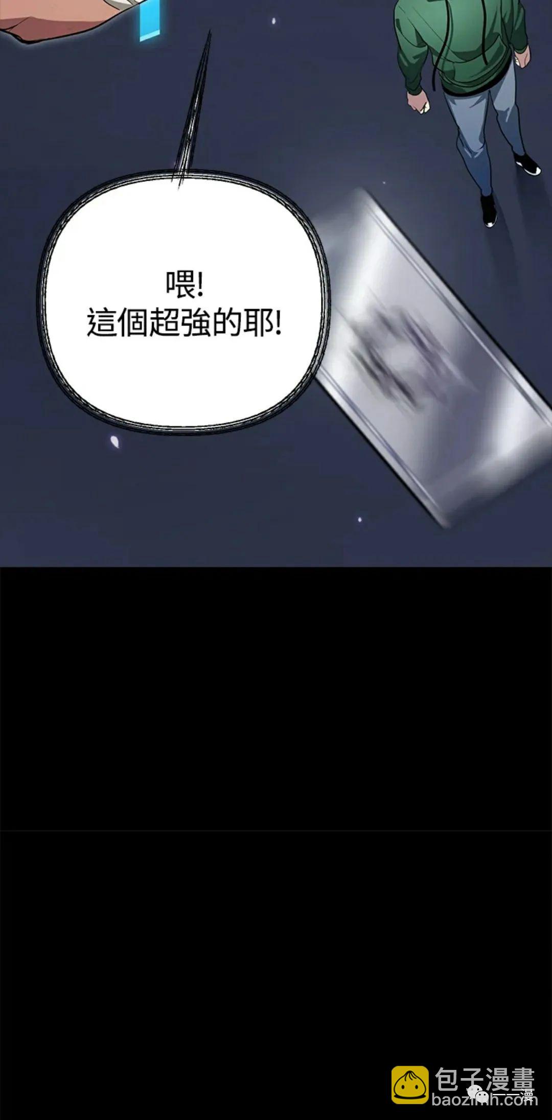 SSS級自殺獵人 - 第14話(2/2) - 2