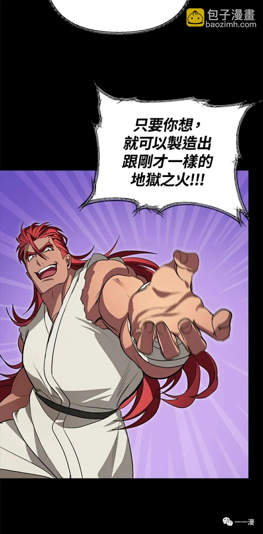 SSS級自殺獵人 - 第14話(2/2) - 4